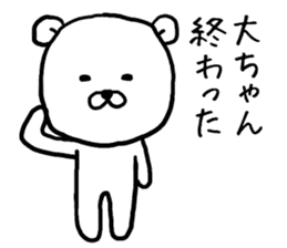 Daichan bear sticker #13754531