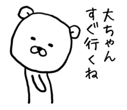 Daichan bear sticker #13754532