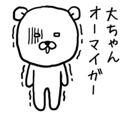 Daichan bear sticker #13754536