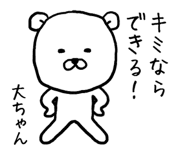 Daichan bear sticker #13754538