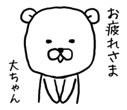 Daichan bear sticker #13754539