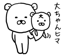 Daichan bear sticker #13754541