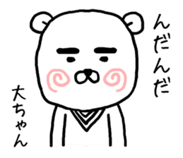 Daichan bear sticker #13754543