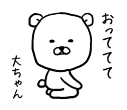 Daichan bear sticker #13754548