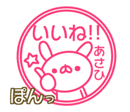 Sticker Asahi sticker #13754640