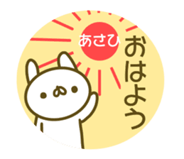 Sticker Asahi sticker #13754646