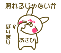 Sticker Asahi sticker #13754652