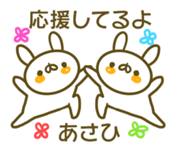 Sticker Asahi sticker #13754667