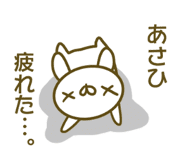 Sticker Asahi sticker #13754668