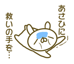 Sticker Asahi sticker #13754675