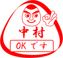 NAKAMURA is my name sticker #13754815