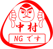 NAKAMURA is my name sticker #13754816