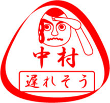 NAKAMURA is my name sticker #13754818