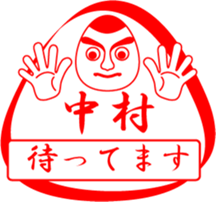 NAKAMURA is my name sticker #13754820