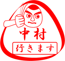 NAKAMURA is my name sticker #13754821