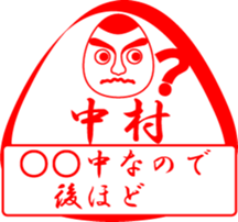 NAKAMURA is my name sticker #13754822