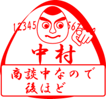 NAKAMURA is my name sticker #13754824