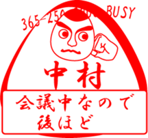 NAKAMURA is my name sticker #13754825