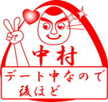 NAKAMURA is my name sticker #13754827