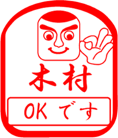 KIMURA is my name sticker #13755071