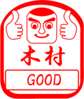 KIMURA is my name sticker #13755073