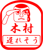 KIMURA is my name sticker #13755074