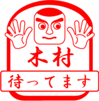 KIMURA is my name sticker #13755076