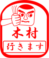 KIMURA is my name sticker #13755077