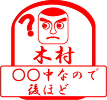 KIMURA is my name sticker #13755078