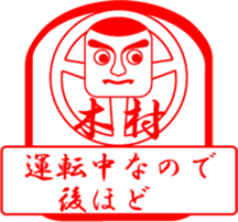 KIMURA is my name sticker #13755079