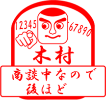 KIMURA is my name sticker #13755080