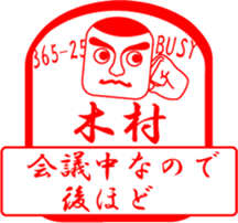 KIMURA is my name sticker #13755081