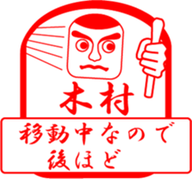 KIMURA is my name sticker #13755082