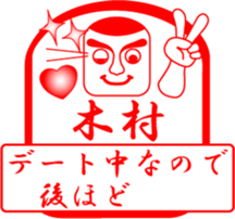 KIMURA is my name sticker #13755083