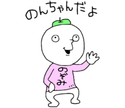 Nozomi!! sticker #13755126