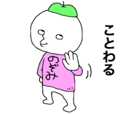 Nozomi!! sticker #13755131