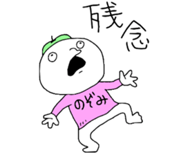 Nozomi!! sticker #13755137