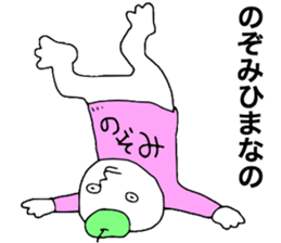 Nozomi!! sticker #13755141