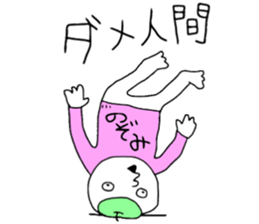 Nozomi!! sticker #13755179