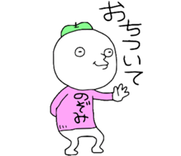 Nozomi!! sticker #13755185