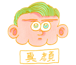 NEUTRAL YELLOW sticker #13755206