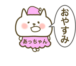 For Atsu-Chan sticker #13755248