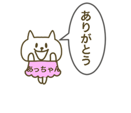 For Atsu-Chan sticker #13755250
