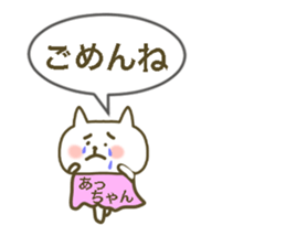 For Atsu-Chan sticker #13755258