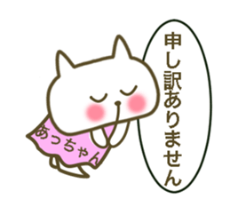 For Atsu-Chan sticker #13755260