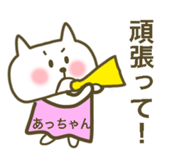 For Atsu-Chan sticker #13755264