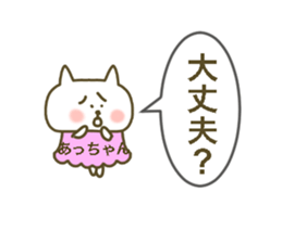 For Atsu-Chan sticker #13755266