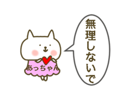 For Atsu-Chan sticker #13755267