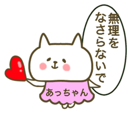 For Atsu-Chan sticker #13755268