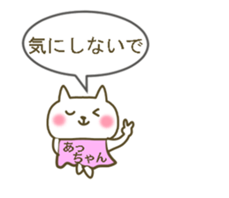 For Atsu-Chan sticker #13755269
